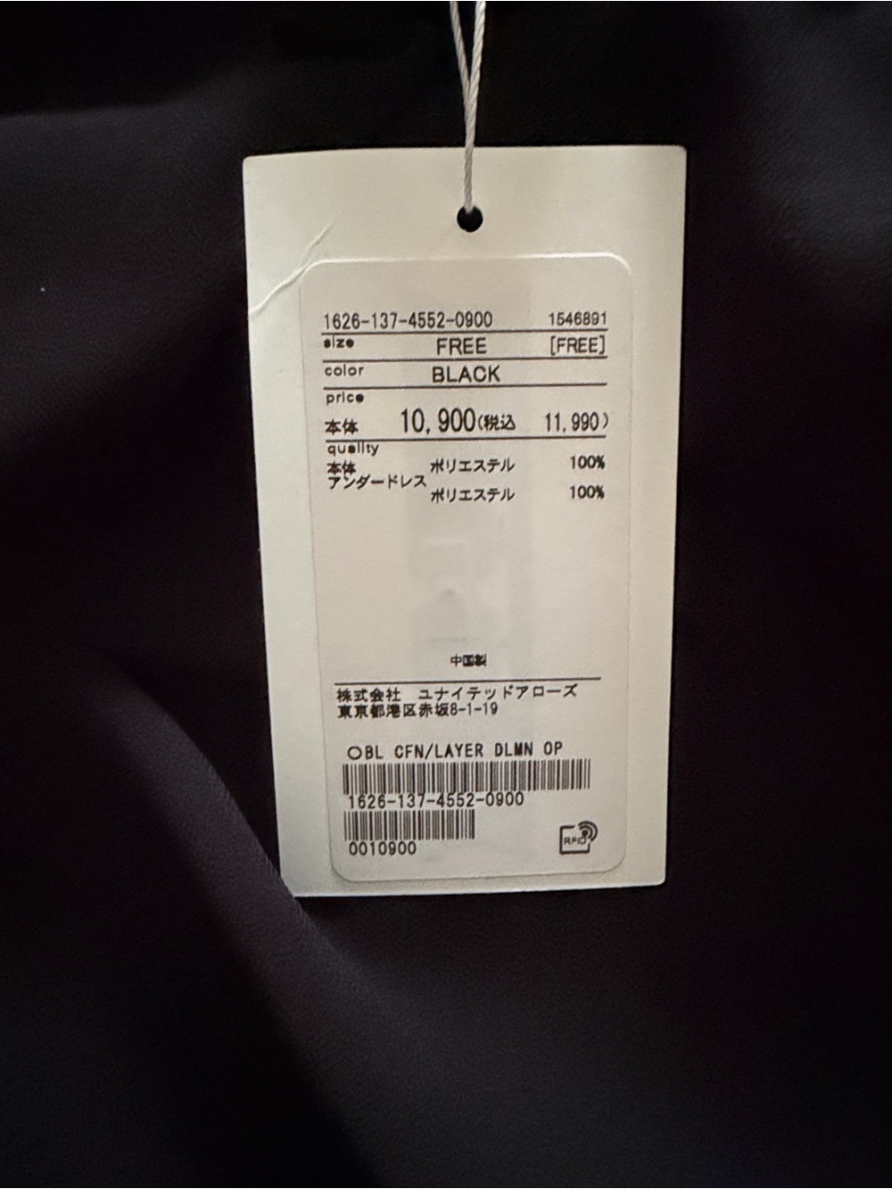 United Arrows Minimalist Black Maxi Shift Dress by - Picture 2 of 3